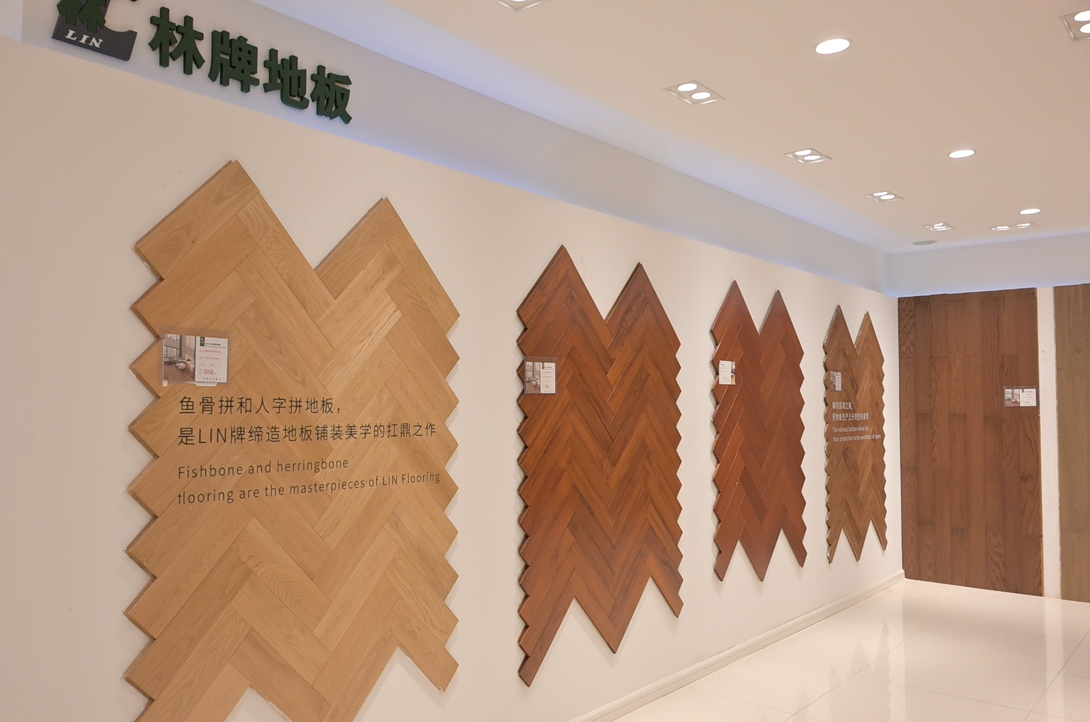 景德镇林牌地板